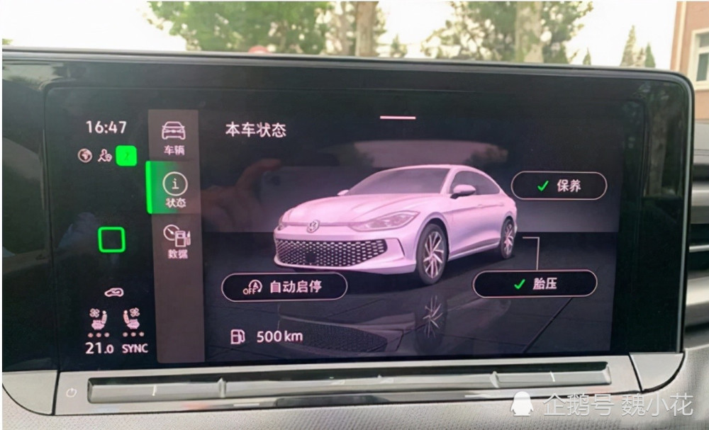 上汽大众“凌度”正式换代！采用蛙眼式造型，内饰“穿越”了！(图5)