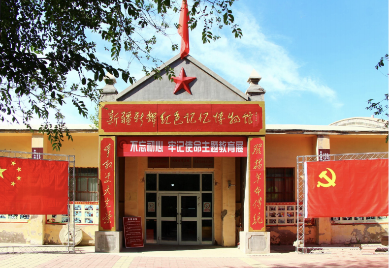 新疆红色基地照片图片