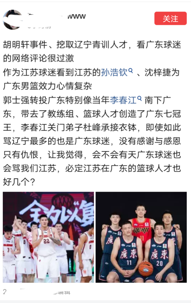 篮球 广东，放我们的篮球球员回家？