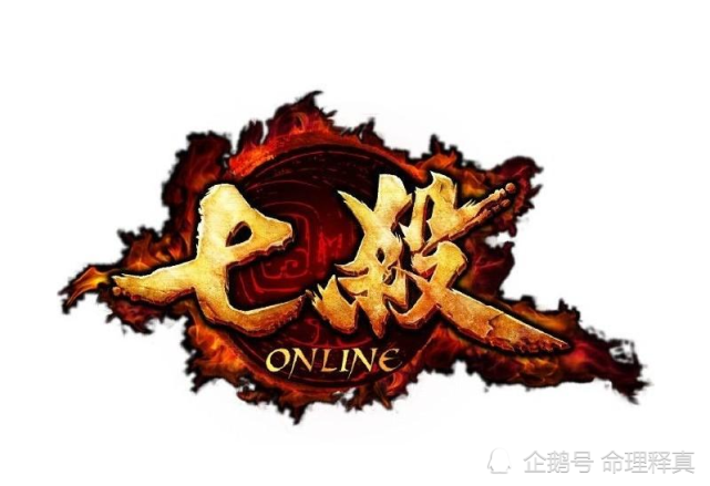 国学应用里的概念-七杀星