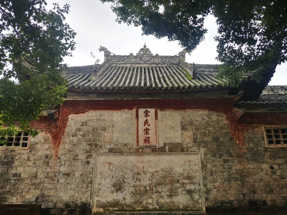 宋氏祠堂位于乐山市市中区水口镇龙窝村,是四川省内保存较为完整,具有