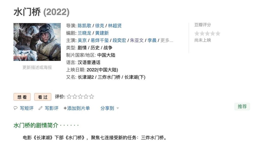 《长津湖》票房破24亿，但22万人打出7.6分，“羞辱了”这部电影