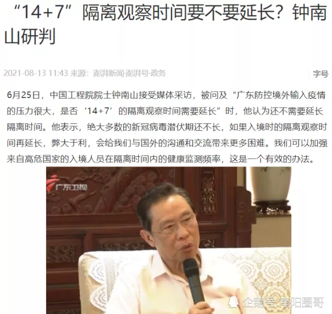 又现超长潜伏！再次呼吁对入境隔离人员使用中医调理.弘扬中医文化