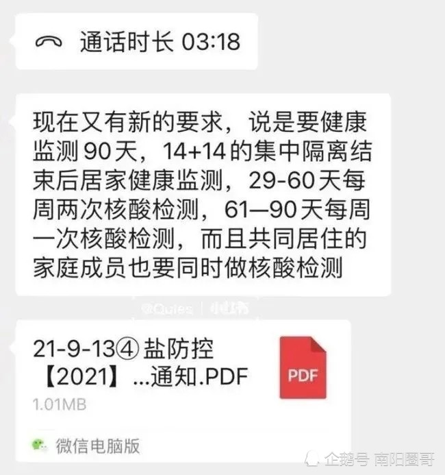 又现超长潜伏！再次呼吁对入境隔离人员使用中医调理.弘扬中医文化
