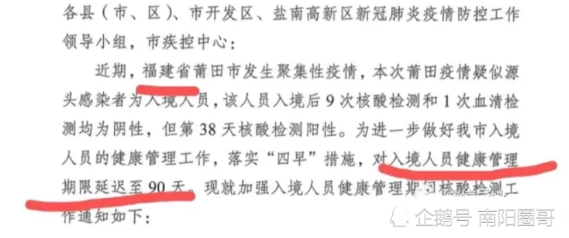 又现超长潜伏！再次呼吁对入境隔离人员使用中医调理.弘扬中医文化