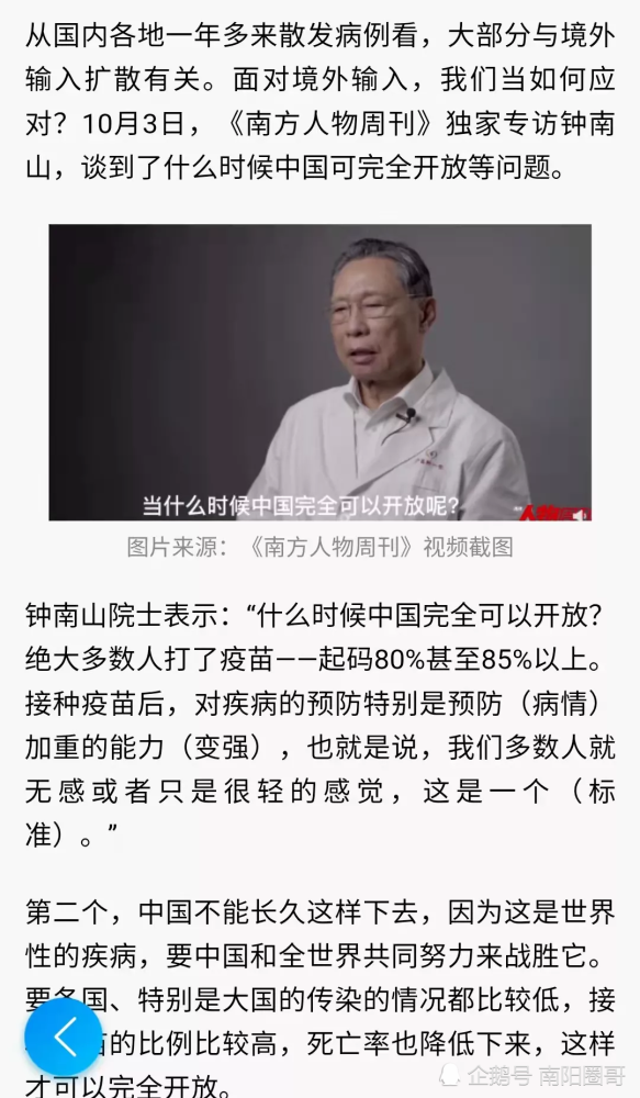 又现超长潜伏！再次呼吁对入境隔离人员使用中医调理.弘扬中医文化