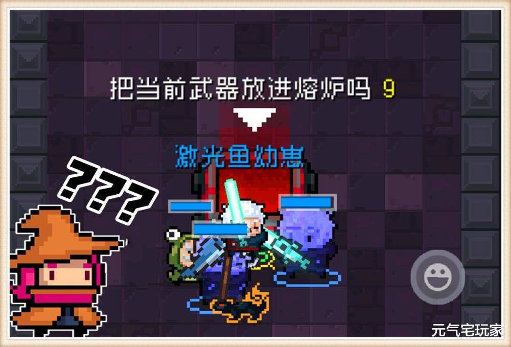 元气骑士新武器中的败类激光鱼幼崽我太难了