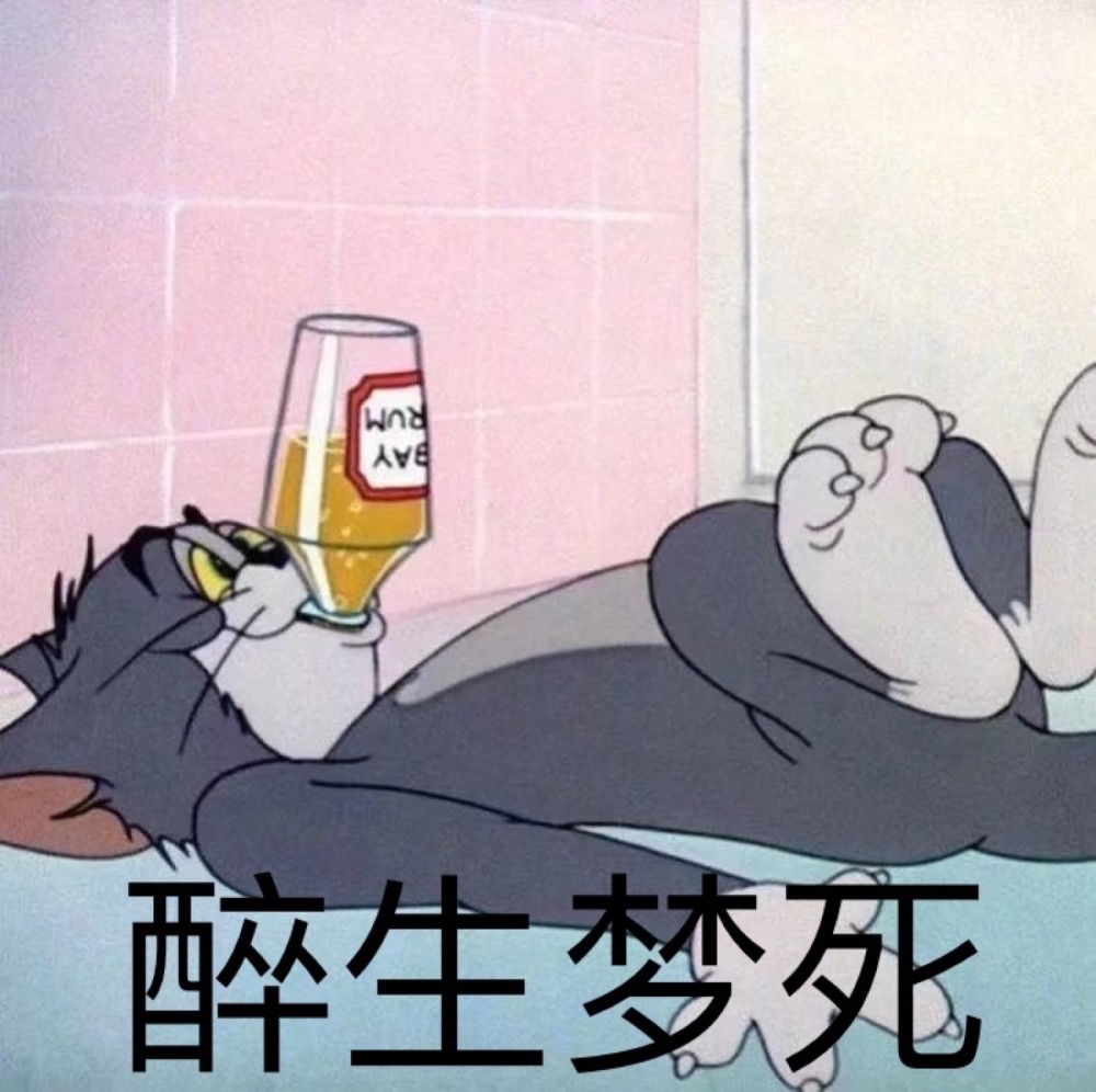 猫和老鼠表情包合集