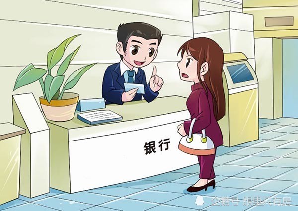 贷款银行五,贷款银行要慎选同一套房子,同一位借款人,有的银行就会
