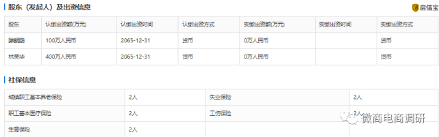 普通化妆品宣传特殊用途 蜜诗艾妮产品当真如此神奇？(图1)