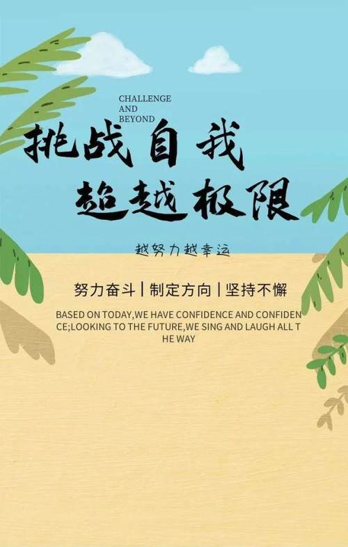 10月06日早晨励志经典语句早安激励人心的励志图片