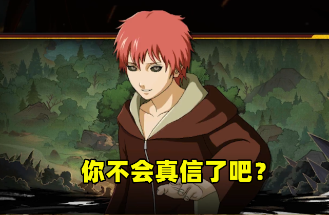 11月高招是策划鹿丸制作的秽土蝎假消息很离谱但还是有人信