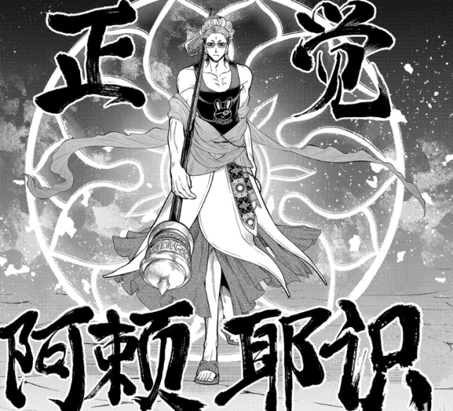 终末的女武神释迦有未来视不幸成为零福之力六道棍克制斧爻