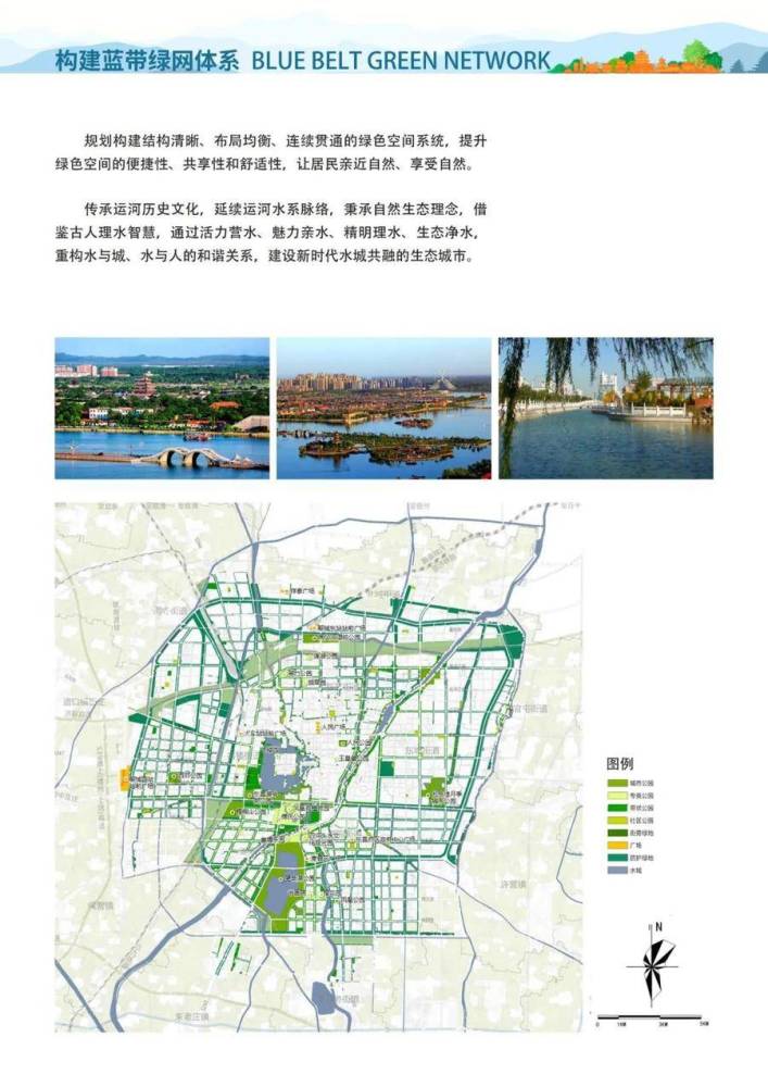 附件:《聊城市国土空间总体规划(2021-2035年)》(征求意见稿)感谢您的