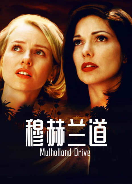 十部高智商烧脑电影推荐 每一部都是经典|小岛惊魂|穆赫兰道|蝴蝶效应