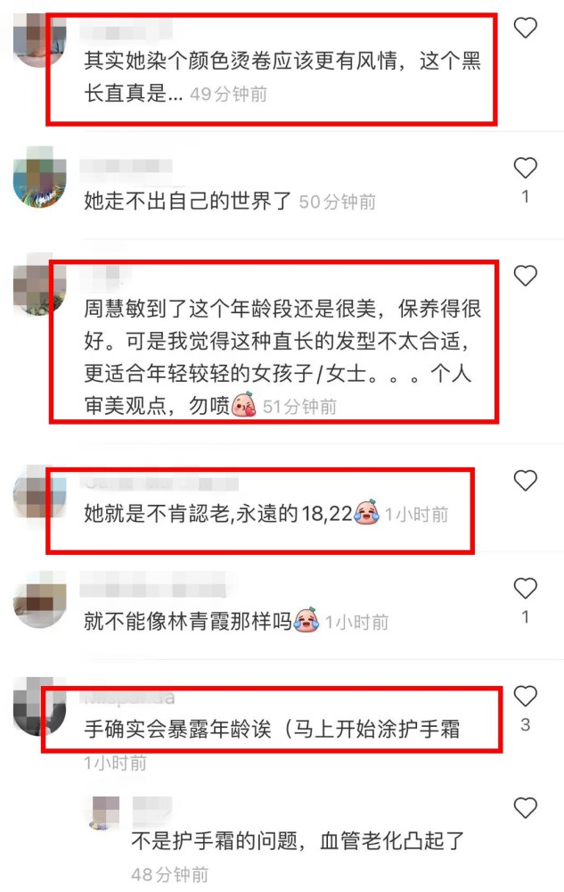 54岁周慧敏无修图曝光，因造型多年不变被网友形容“强行装嫩”