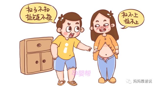 怀孕时的糗事:1,裤子不扣扣子.