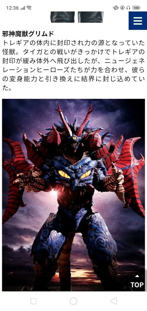 超越光与影的最强怪兽混沌魔兽格里姆德大百科