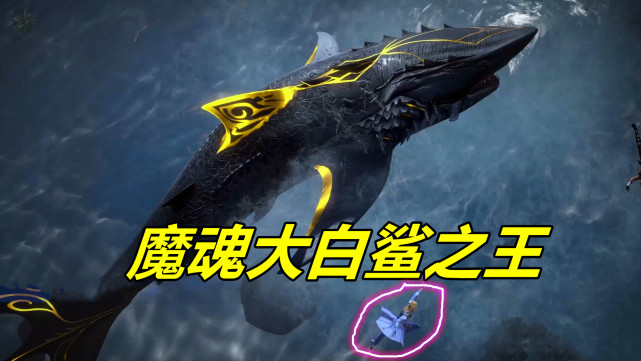 斗罗10w年大白鲨明日上线小白全身照对比人形身材神似小舞