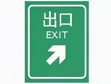 高速上遇到这种情况果断将错就错