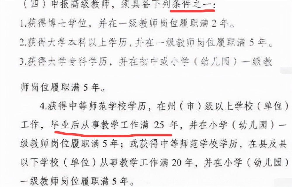 入職10年依舊是初級教師咋辦?官方回應,教師評職稱將執行新標準