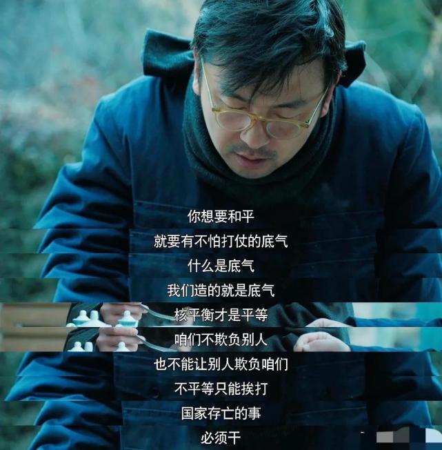 于敏篇播出之後,雷佳音獲得一致好評,他演的于敏,有做科研的嚴謹,有報