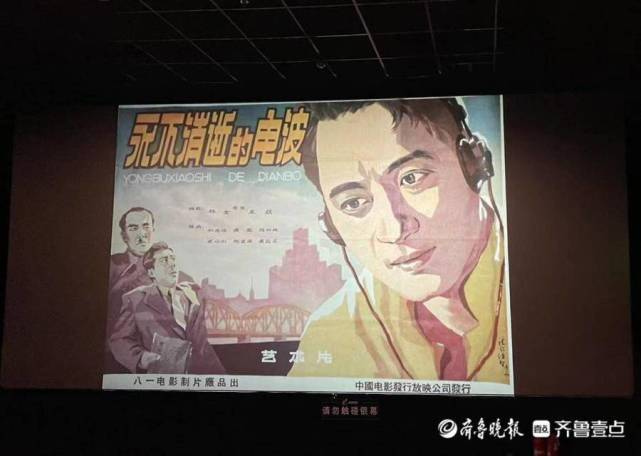 10月6日,中国首部黑白转彩色4k修复故事片《永不消逝的电波》正式登陆