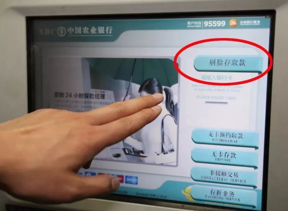atm机变了取款方式更加智能不带卡也能取款