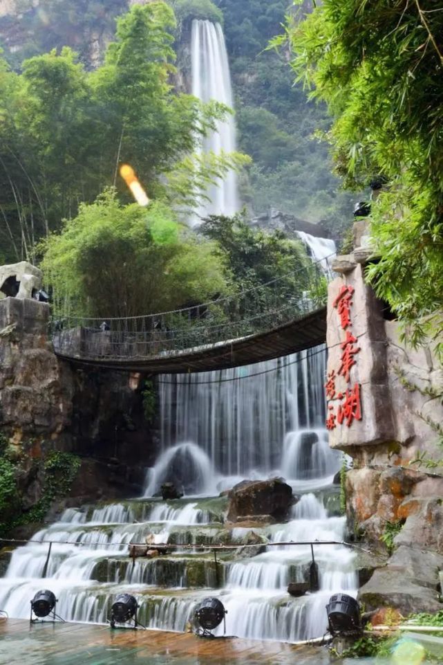 宝峰湖瀑布图片