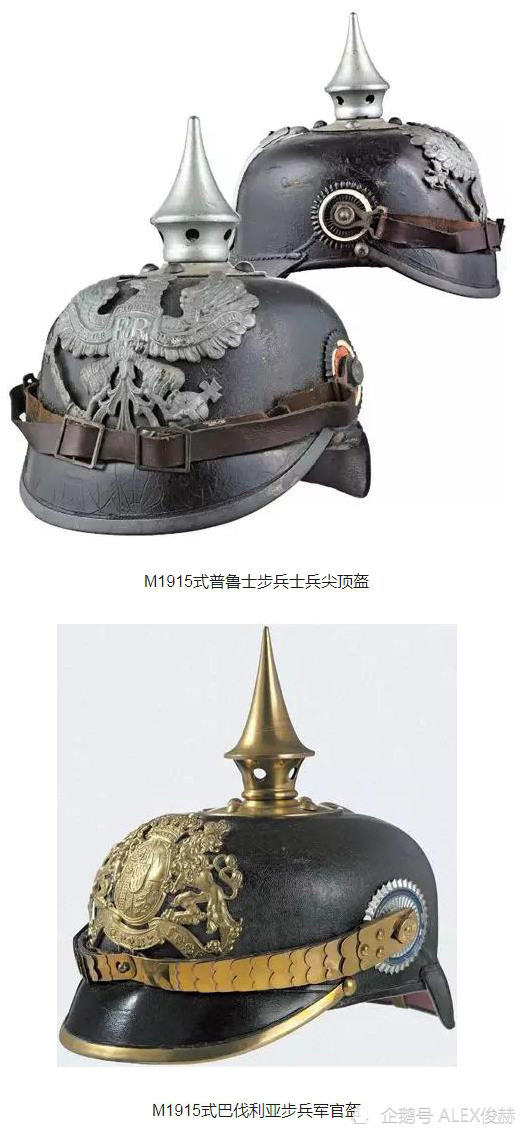 花里胡哨的德国军盔,结果,在一战中迅速被淘汰了