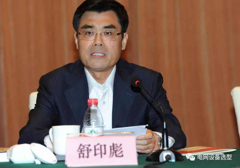 历任国家电网公司一把手详细介绍