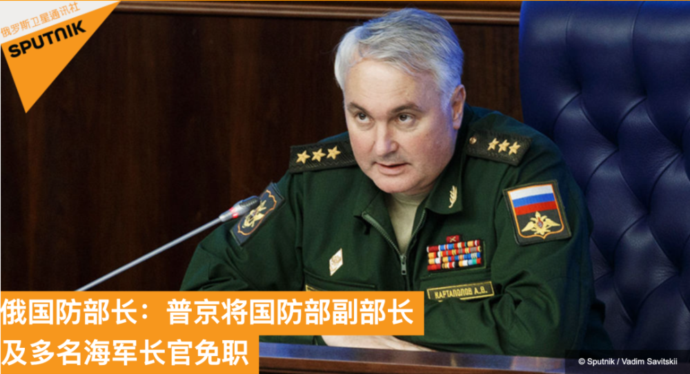 普京将俄国防部副部长及多名海军长官免职一元一节外教课