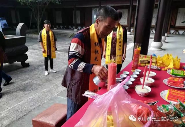 麗水縉雲赤溪謝氏東山祭祖