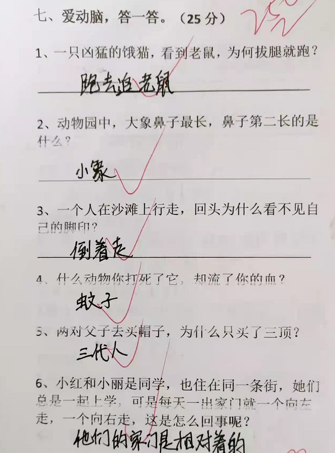 小学生倒数第一试卷走红答案清奇好笑老师来我办公室