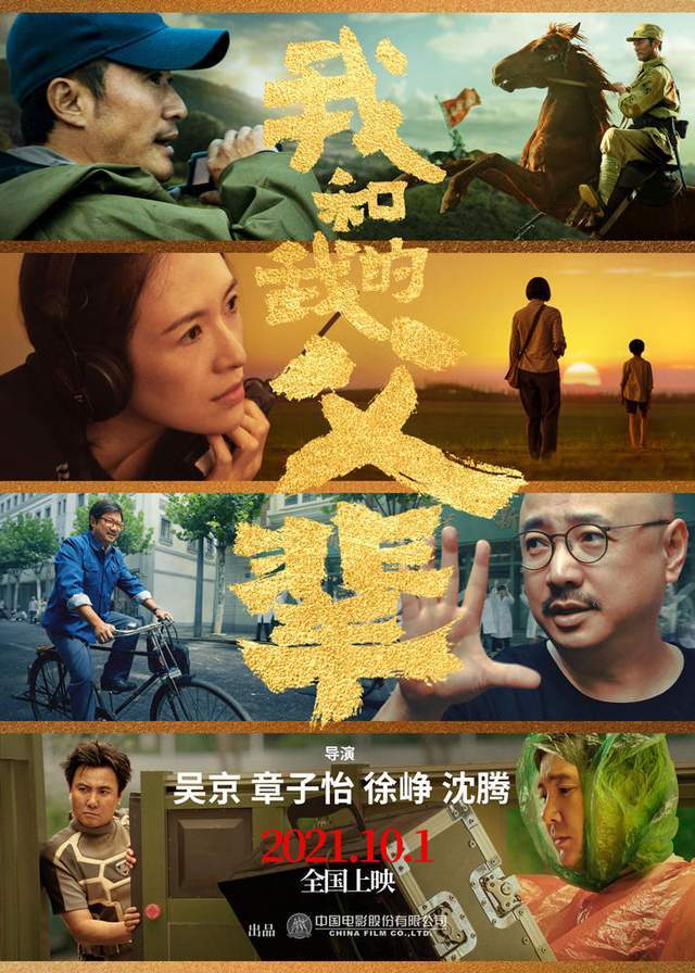 盘点《长津湖》拍摄的心酸，押上13亿作为赌注，因疫情损失1个亿！