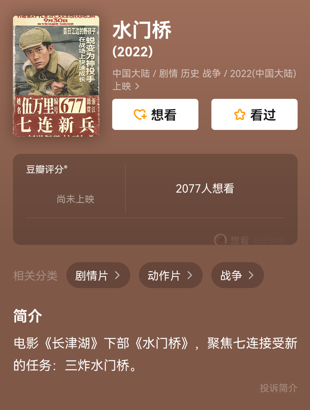 盘点《长津湖》拍摄的心酸，押上13亿作为赌注，因疫情损失1个亿！