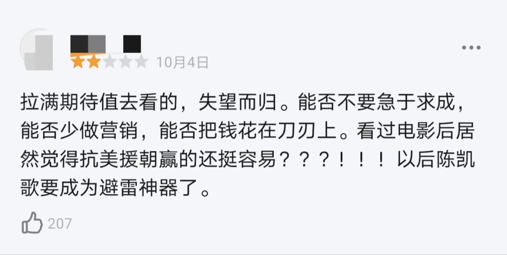 陈凯歌毁了《长津湖》？那是你们没有看懂他的良苦用心