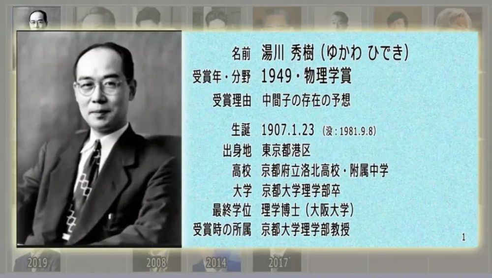 90岁美籍日本人获诺贝尔物理学奖 网友 离开日本才能得奖 腾讯新闻