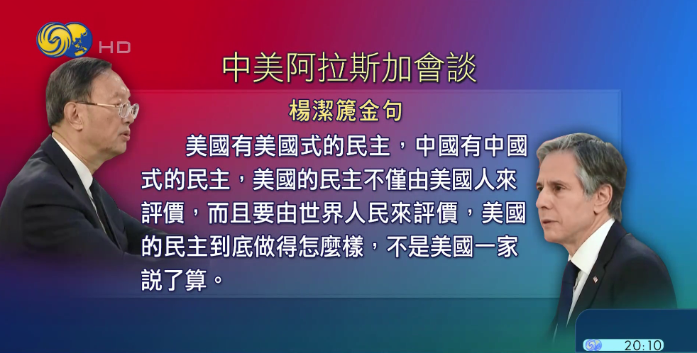 不打不成交?中美苏黎世会晤低调开启,与阿拉斯加会晤有何不同