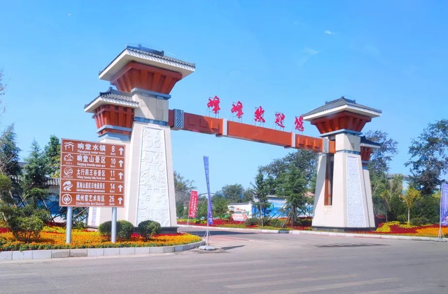 峰峰有条网红路串起一路好风景