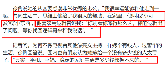 前央视主播徐俐大秀恩爱！老公留小胡子身材魁梧，亲密搂肩好幸福