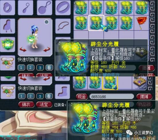 梦幻西游：珍珠补充耐久度也能出暴击，用珍珠给装备加了200耐久度陈戈夫