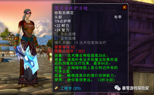 魔兽tbc:玩家10万金入手海巫外衣,土豪两度正面pk,还有4万t5头