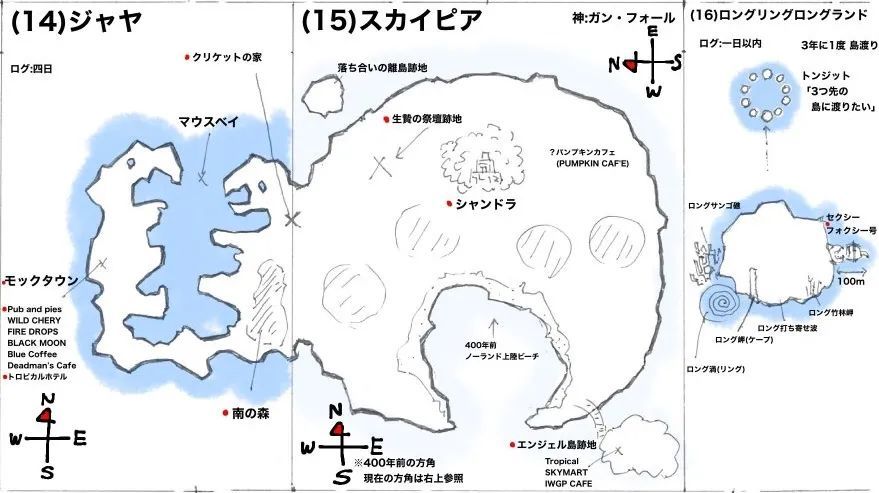 尾田珍藏的秘密世界地圖全方位帶你瞭解海賊王星球