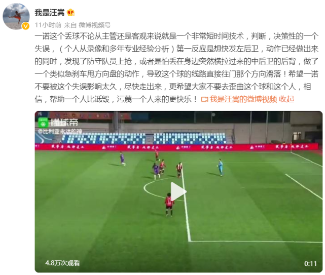 假球还是失误？张一诺诡异乌龙背后的冲超格局……_腾讯新闻