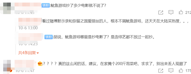 吴京运动服被指抄袭韩剧，遭网友怒斥太离谱，他们又出来丢人了？