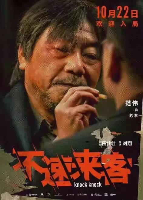 《长津湖》后看什么？6部犯罪悬疑大片来了！古天乐黄渤最受期待