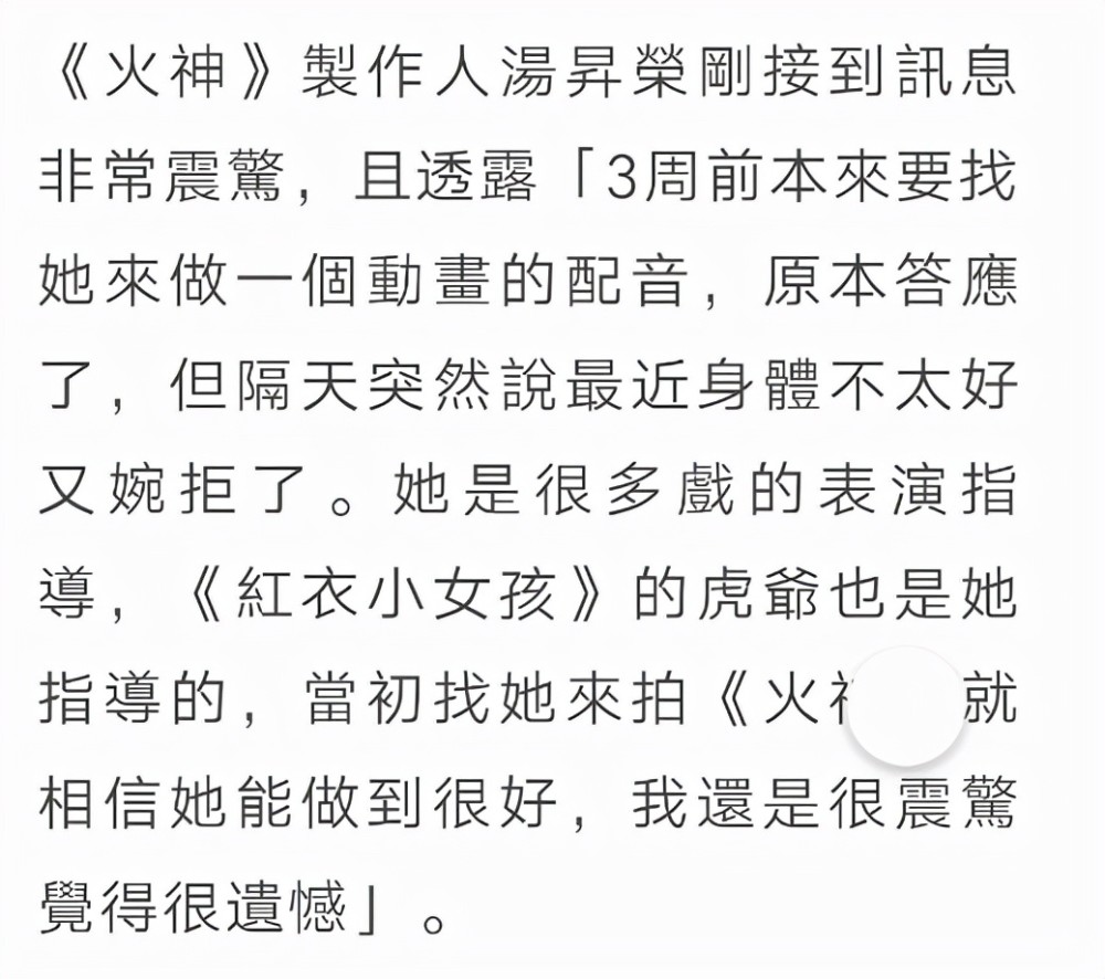 51岁台女星突传去世！生前未婚独居身体状况差，众星哀悼难掩悲痛