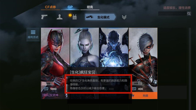 cfhd生化角色的神秘来历疯狂宝贝的背景故事