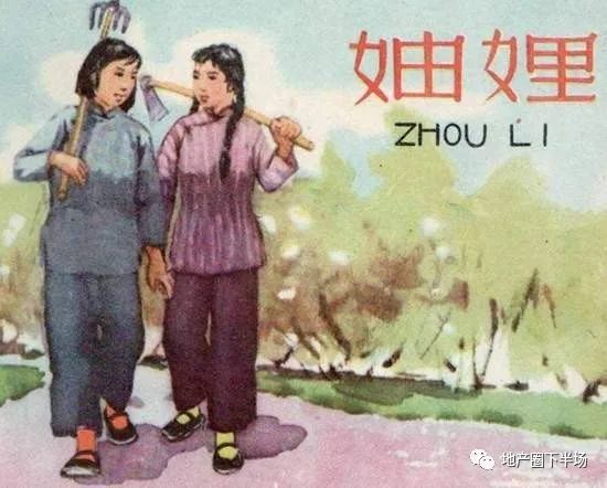 “妯娌”、“连襟”，80、90后成功避开的词_腾讯新闻